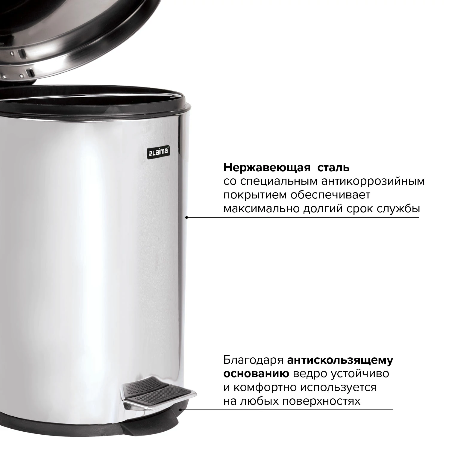 Ведро-контейнер  LAIMA с педалью зеркальное 12 л, нержавеющая сталь